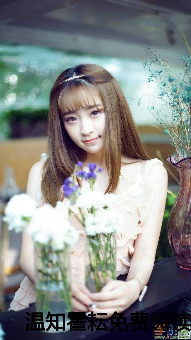 我们的八年温知霍耘免费阅读