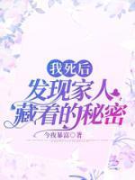 死了之后才发现我哥