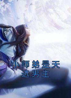 洛寒林桃桃