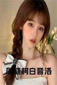 周庭