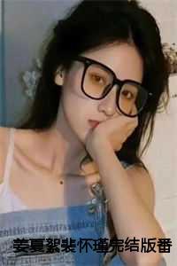裴恒姜如玉