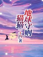 地球猫猫教 原图