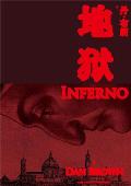 地狱之刃2