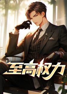 苏逸是谁