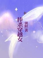 捧杀重生