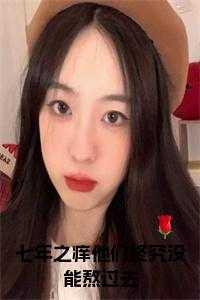 七年之痒熬过去就好了吗