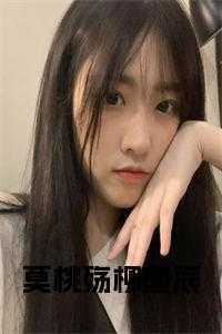 莫殇墨殇