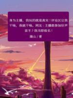 真实女主播合集91