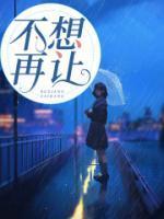 不想再让我牵你的手是什么歌