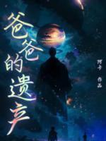 爸爸的遗产妈妈也不想分给女儿