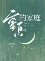 窒息的家庭电影