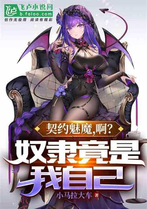 契约魔鞋 漫画