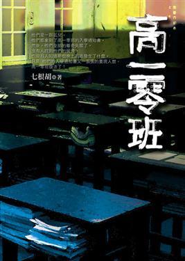 高一1班是什么班