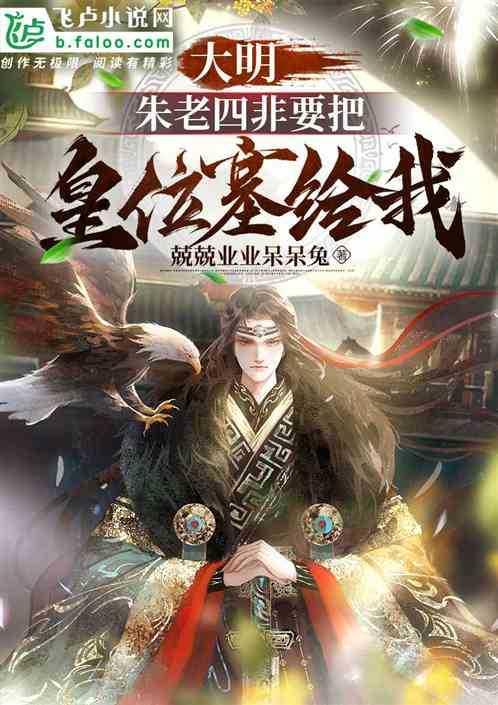 朱老四为什么灭了明教