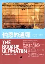 伯恩bg