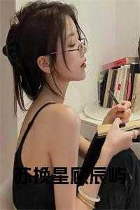 苏挽笙陆臻铭免费阅读