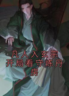 苏十二的故事