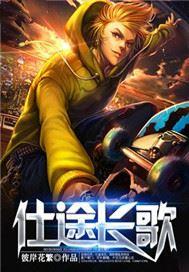 仕途长歌百度