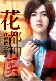 花都神医传承陈轩