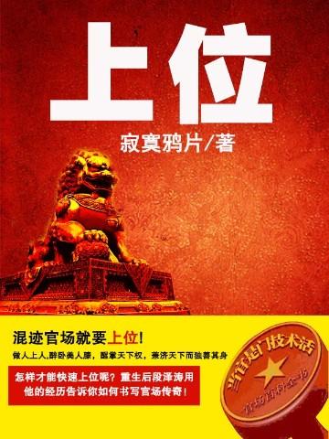上位法则by落笔清欢免费全文阅读