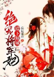 殿下倾城免费观看完整版