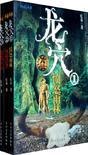 龙宇集团股份有限公司