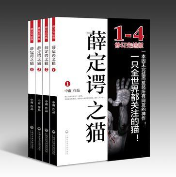 薛定谔的猫量子叠加态