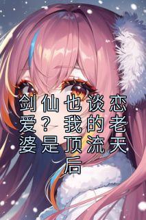 姜离什么时候恢复