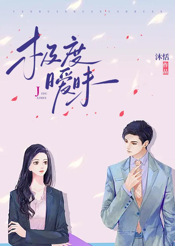 极度暧昧免费阅读