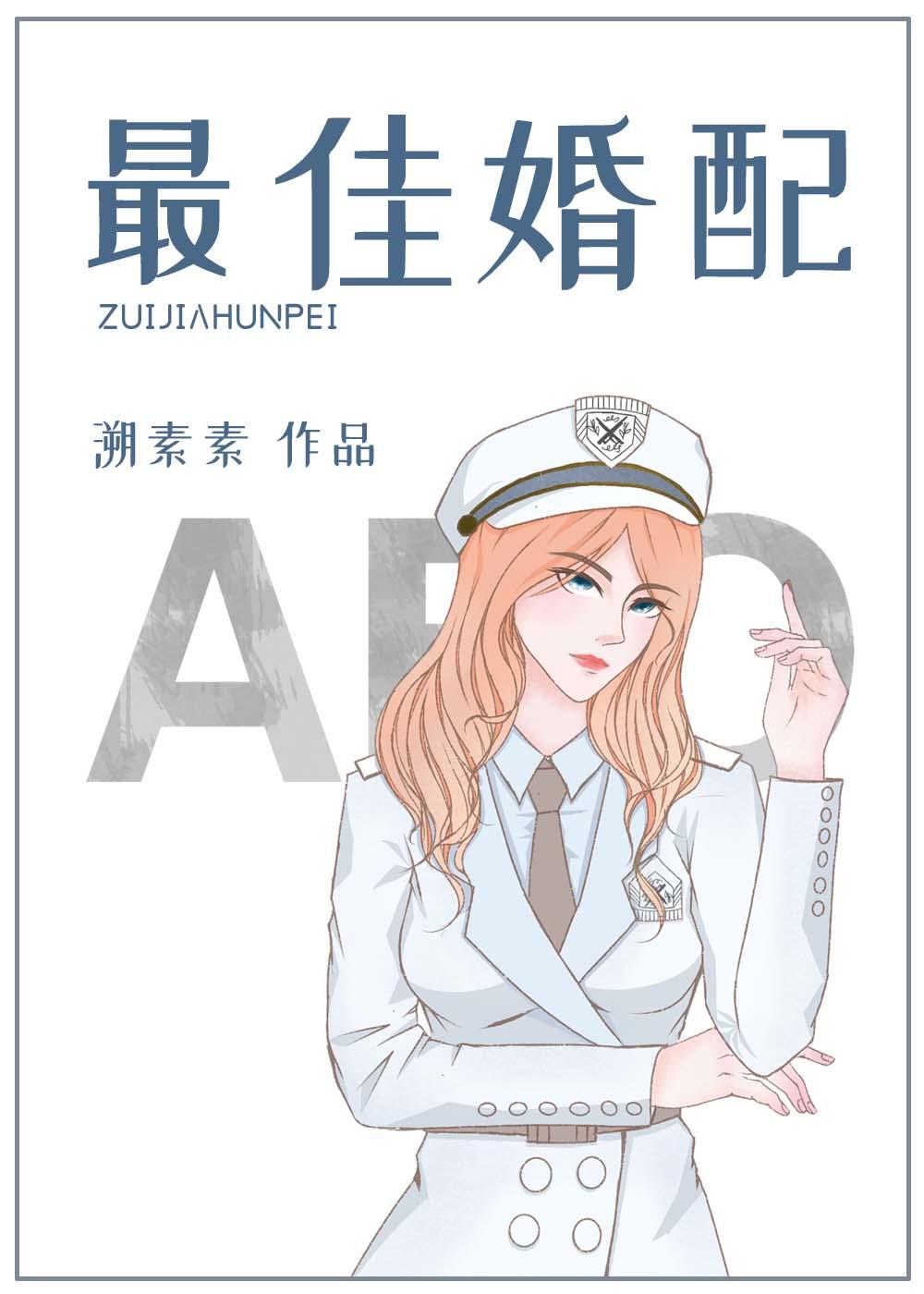属鼠男最佳婚配