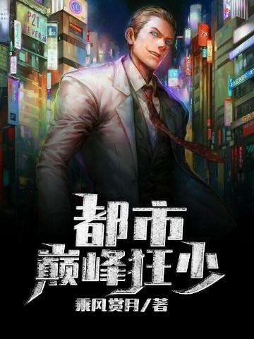 美女总裁俏房客 凌乱紫零落
