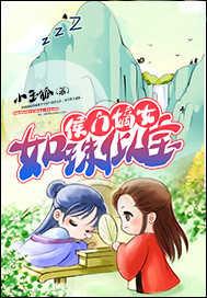 侯门嫡女如珠似宝什么时候出的