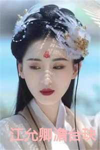梦见古字