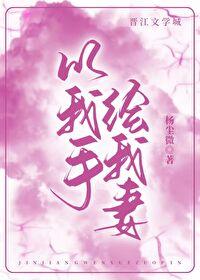 我以我手绘师恩
