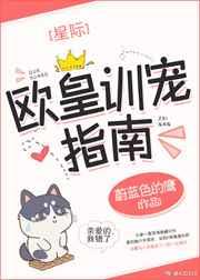 我欧皇训练师免费阅读