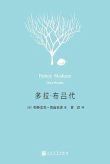 多拉布莱克