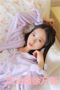 武云烟徐方衡营长在哪里看