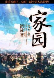 家园联系册家长怎么写