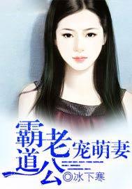 霸道老公宠妻无上限