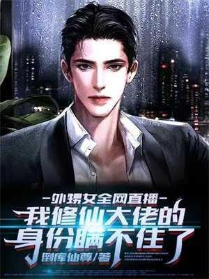 嫁个糙汉当辣妈又名