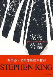 宠物公墓豆瓣评分