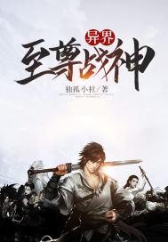 异界至尊战神女主角