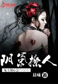 鬼夫来袭