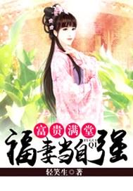 富贵满堂寓意什么