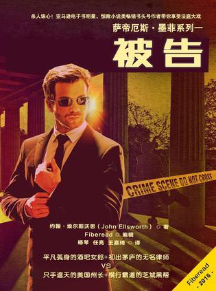 被告人是指哪一方