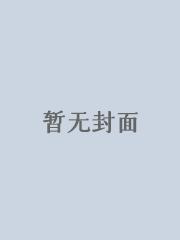欲望之门最新章节笔字阅读