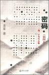 密码锁怎么改密码