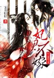 妃常妖娆暴君乖乖怀中来