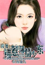 第一章闪婚错嫁大总裁