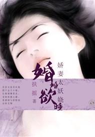 宠妻要上天
